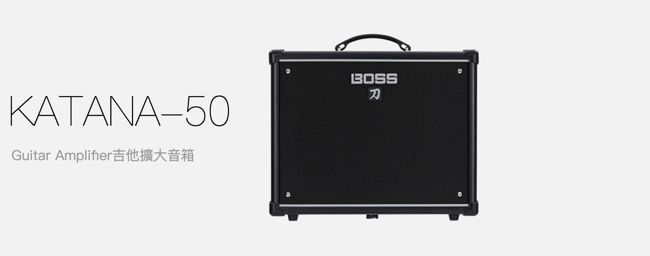 Boss Katana 刀50瓦電吉他音箱 升昇樂器